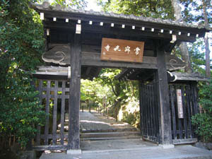 常寂光寺山門