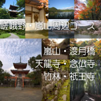 哲学の道・南禅寺・銀閣寺散策ルート