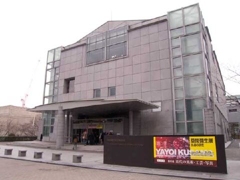 京都国立近代美術館