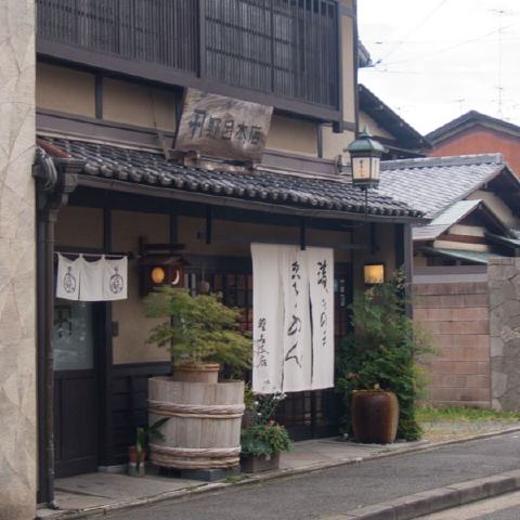 京漬け物　野呂本店